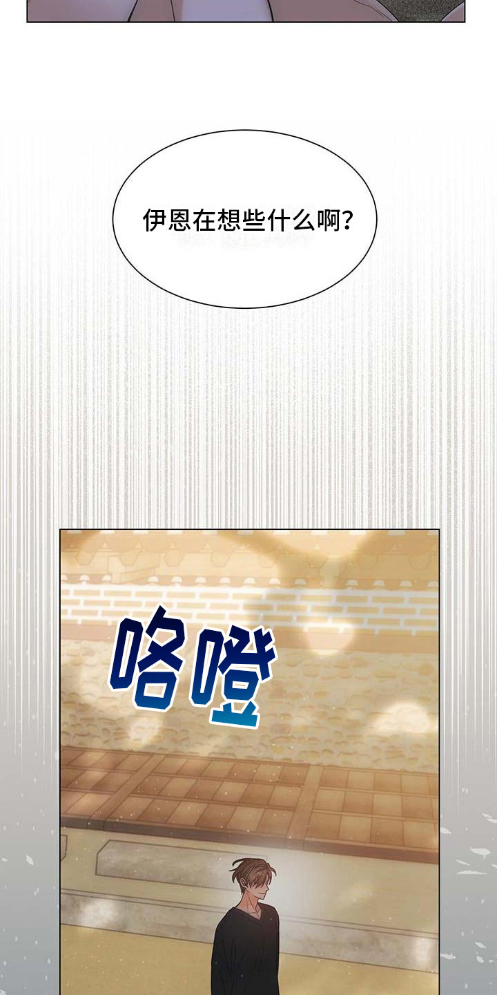 让爱变的纯粹漫画,第6话2图