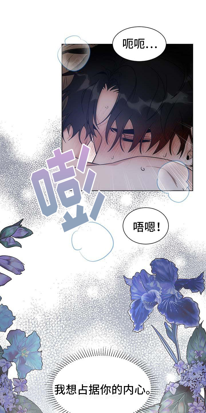 让爱变的纯粹漫画,第5话2图