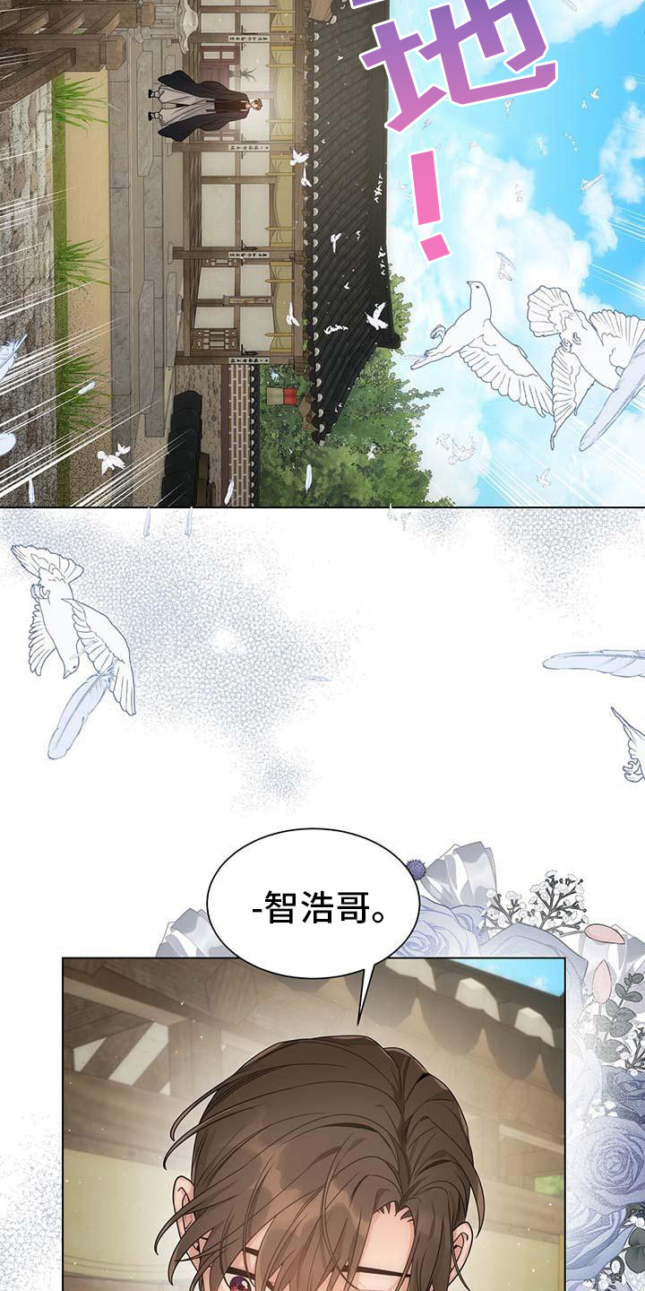 让爱变的纯粹漫画,第1话2图
