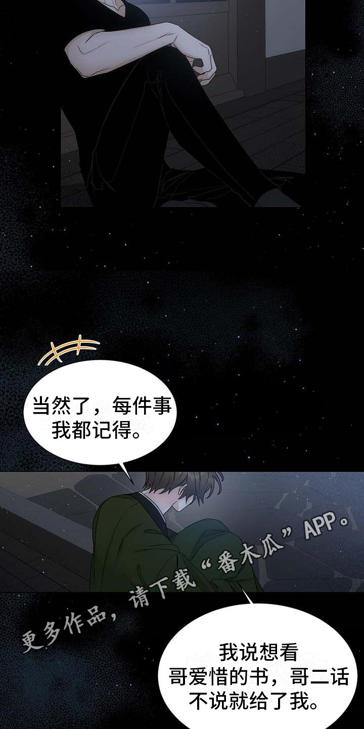 让爱变的纯粹漫画,第9话1图