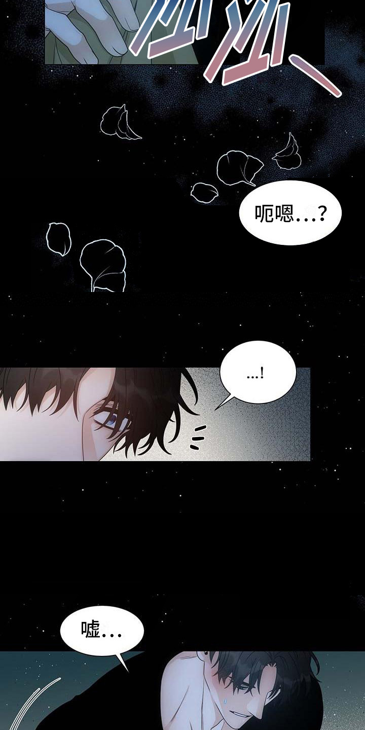 让爱变的纯粹漫画,第3话1图