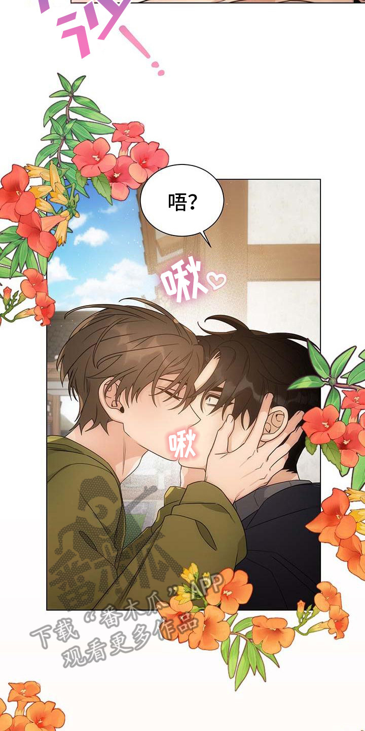 让爱变的纯粹漫画,第4话1图