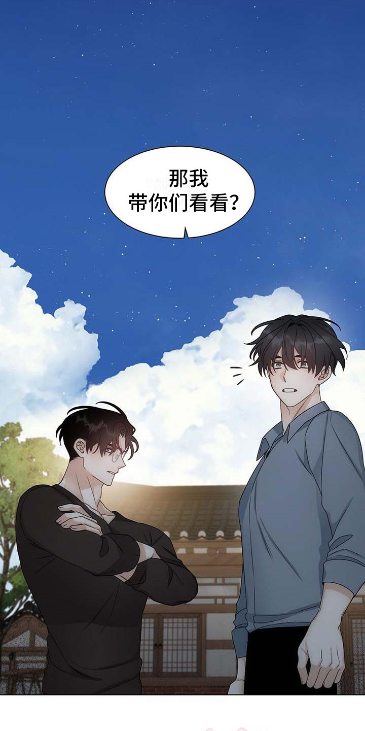 让爱变的纯粹漫画,第7话2图