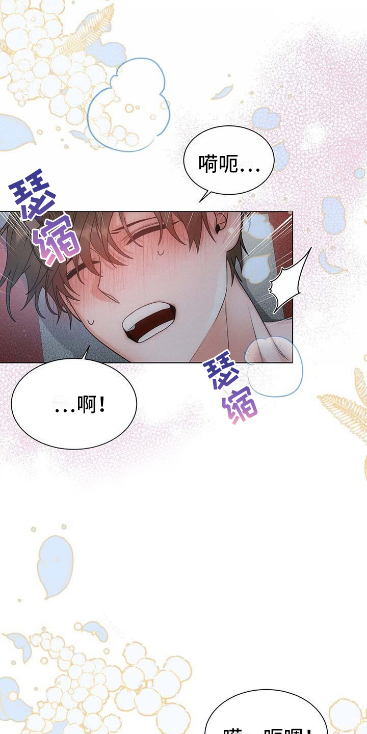 让爱变的纯粹漫画,第5话1图