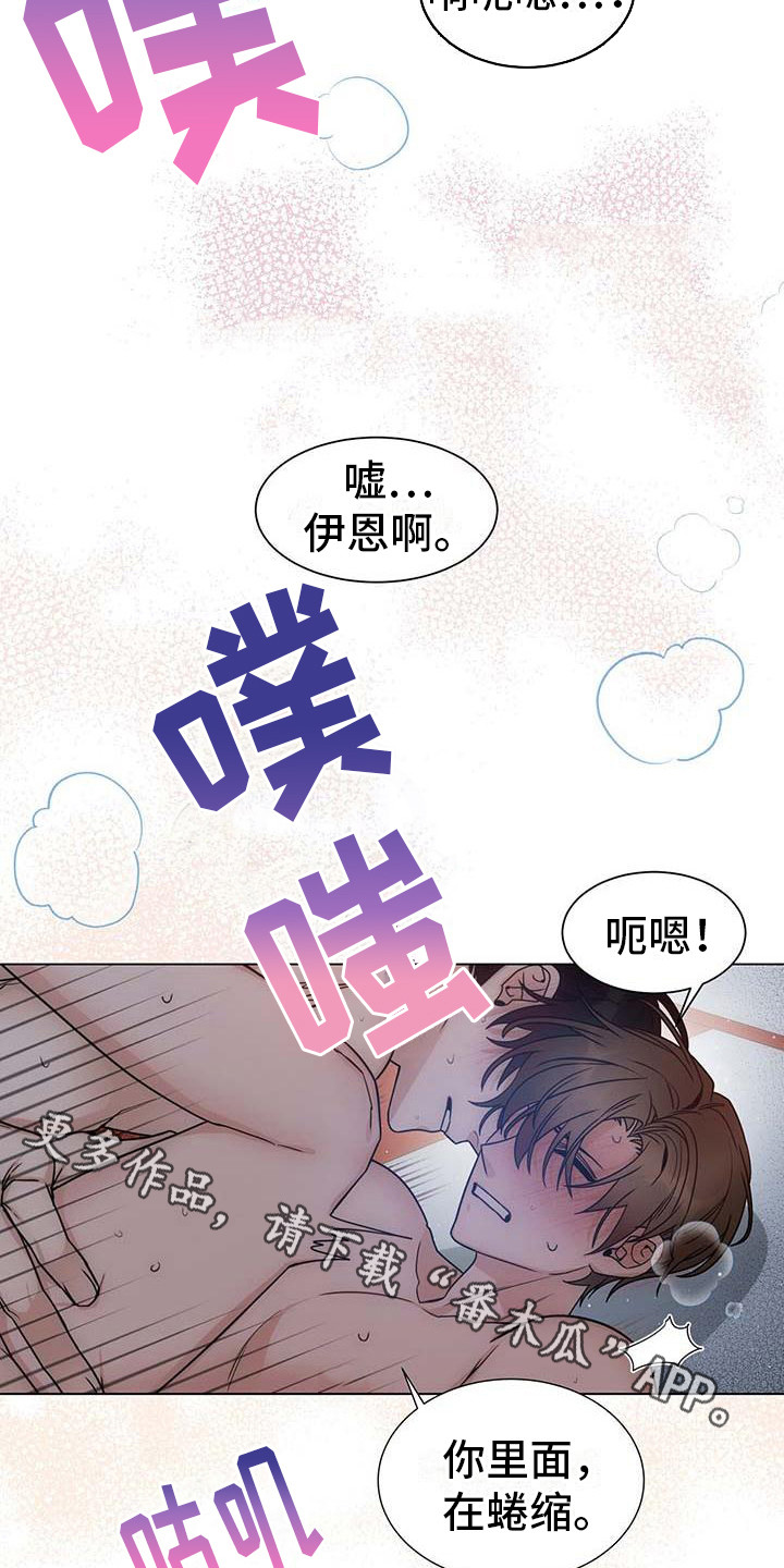 让爱变的纯粹漫画,第5话1图