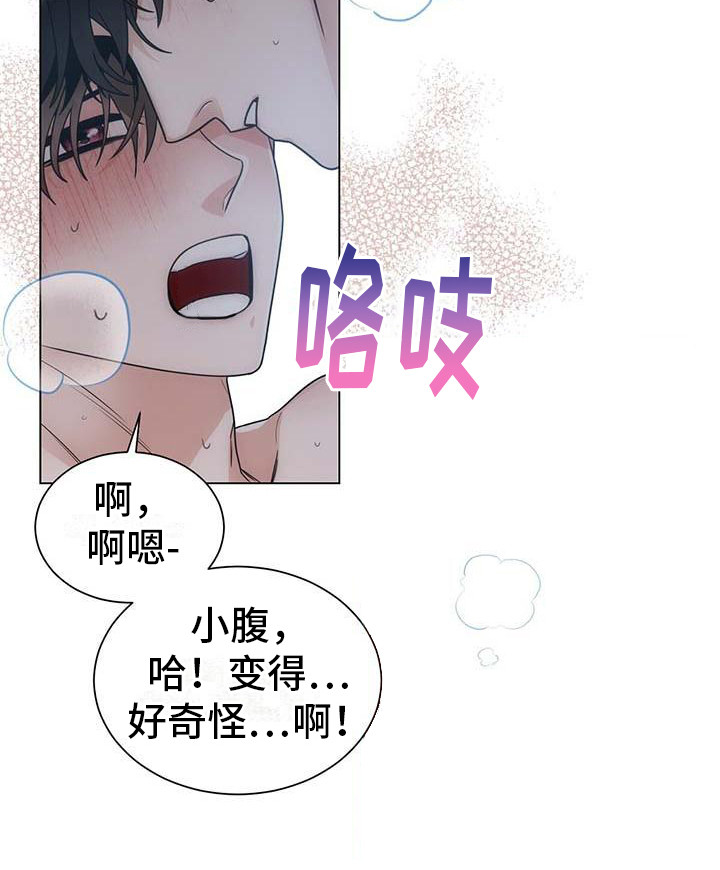 让爱变的纯粹漫画,第5话1图