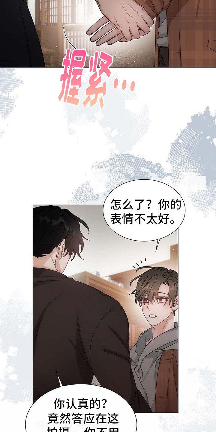 让爱变的纯粹漫画,第7话2图
