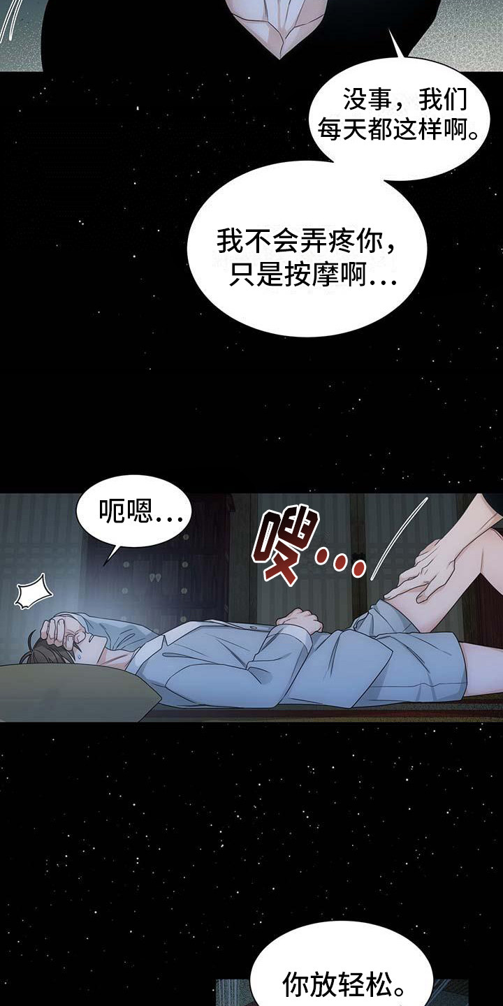 让爱变的纯粹漫画,第3话2图