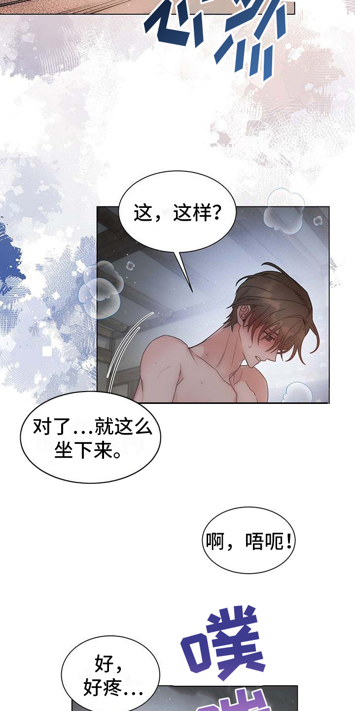 让爱变的纯粹漫画,第5话2图