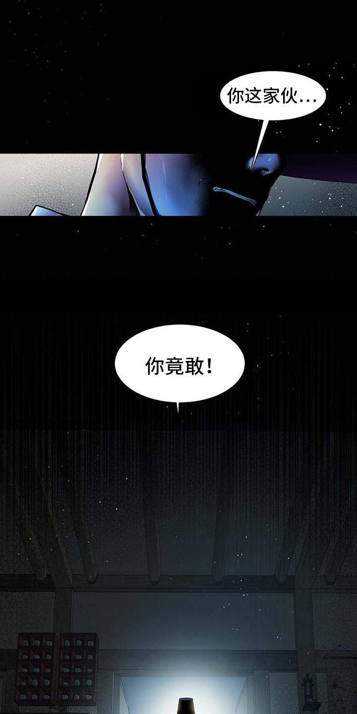 让爱变的纯粹漫画,第3话1图