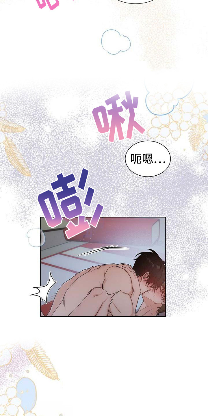 让爱变的纯粹漫画,第5话2图
