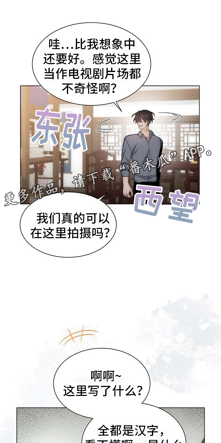 让爱变的纯粹漫画,第7话2图