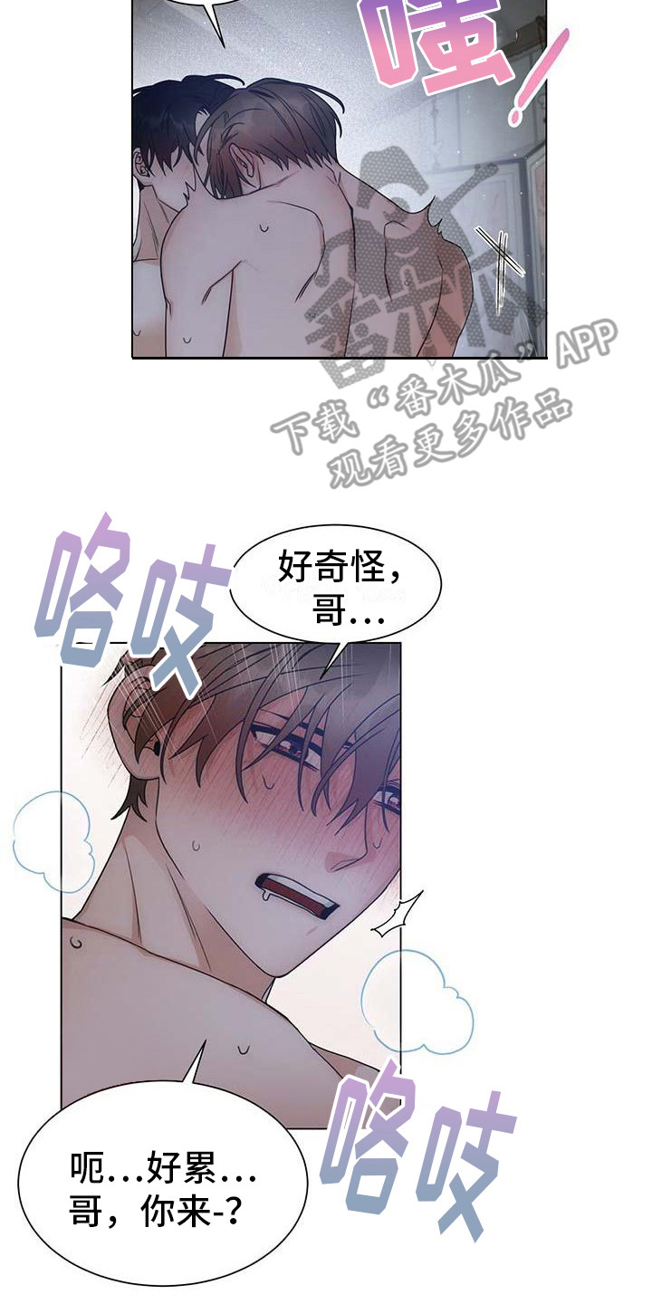 让爱变的纯粹漫画,第5话1图