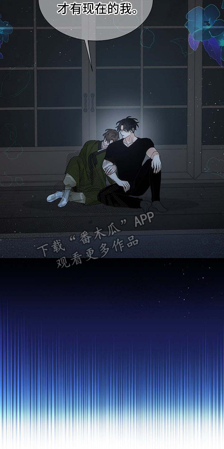 让爱变的纯粹漫画,第9话2图