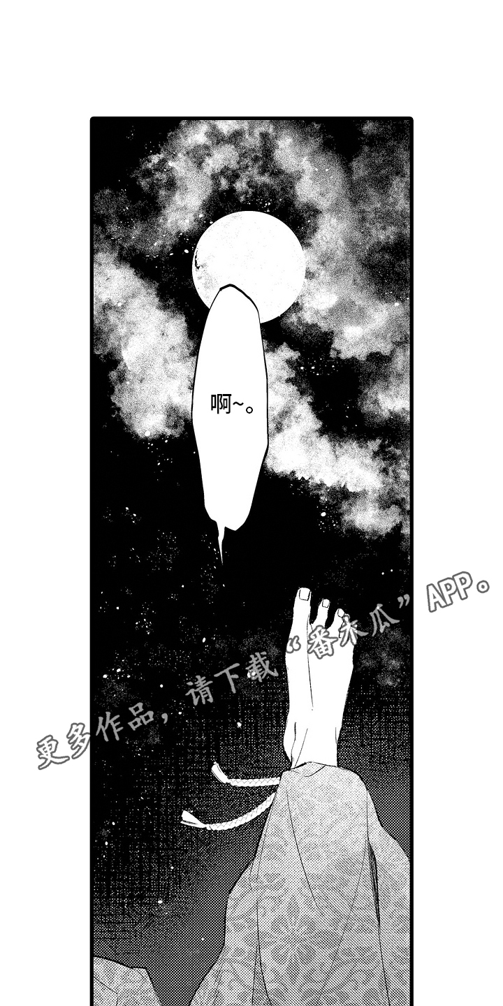 鹰王系统的优缺点漫画,第4话1图