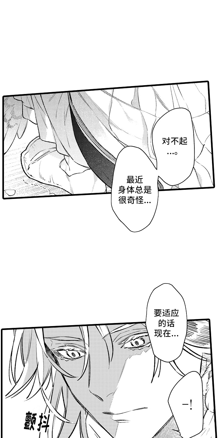 鹰王油锯多少钱一台漫画,第8话2图