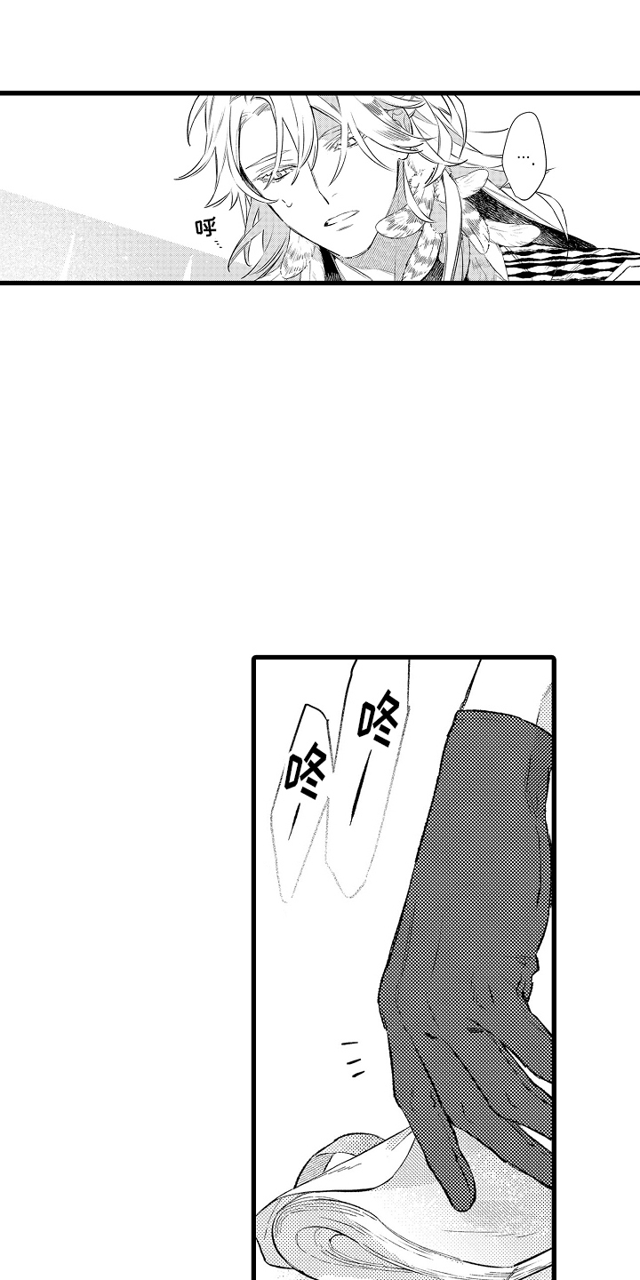 鹰王富昌漫画,第9话1图