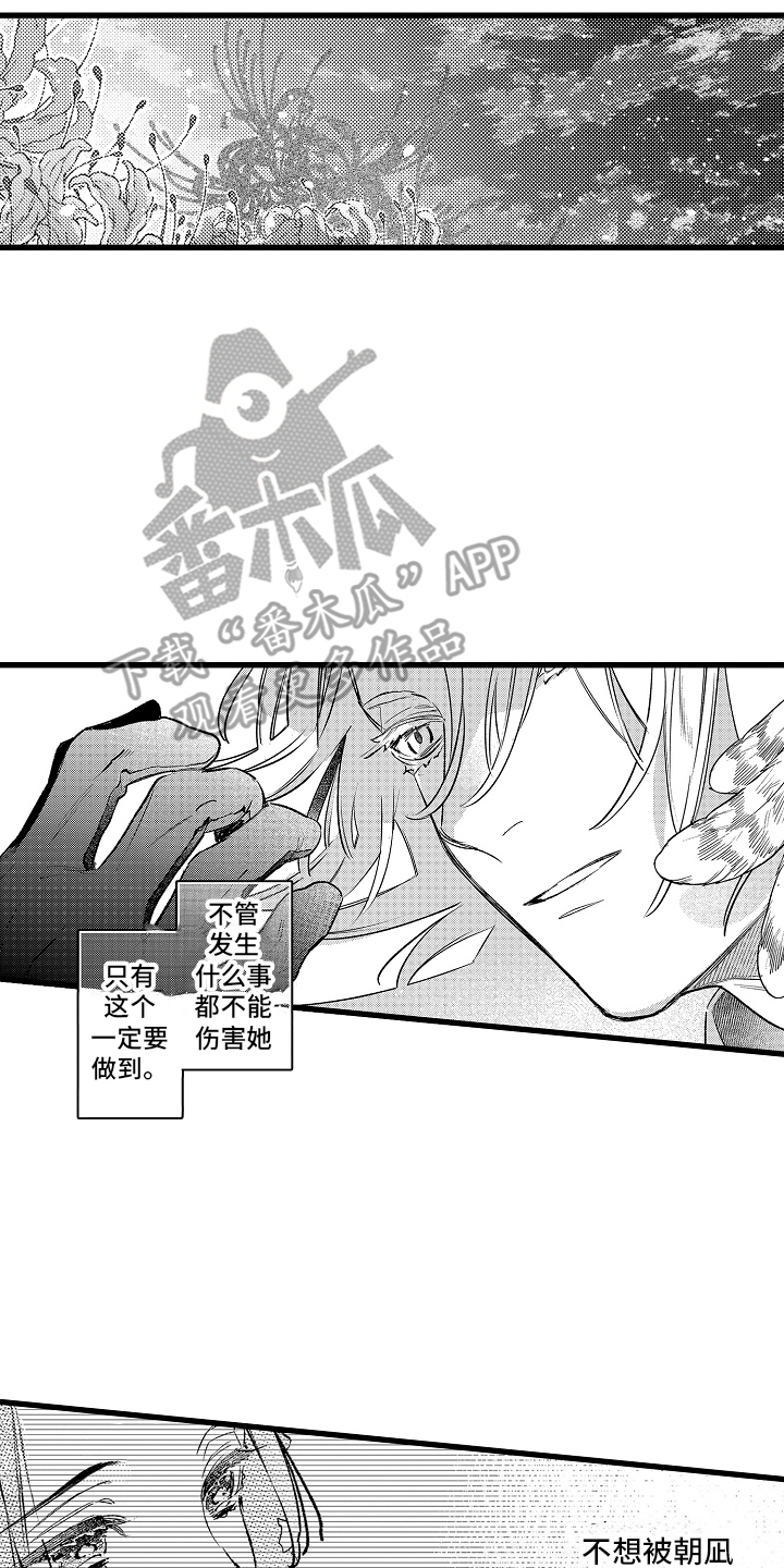 鹰王电影1983国语版漫画,第4话1图