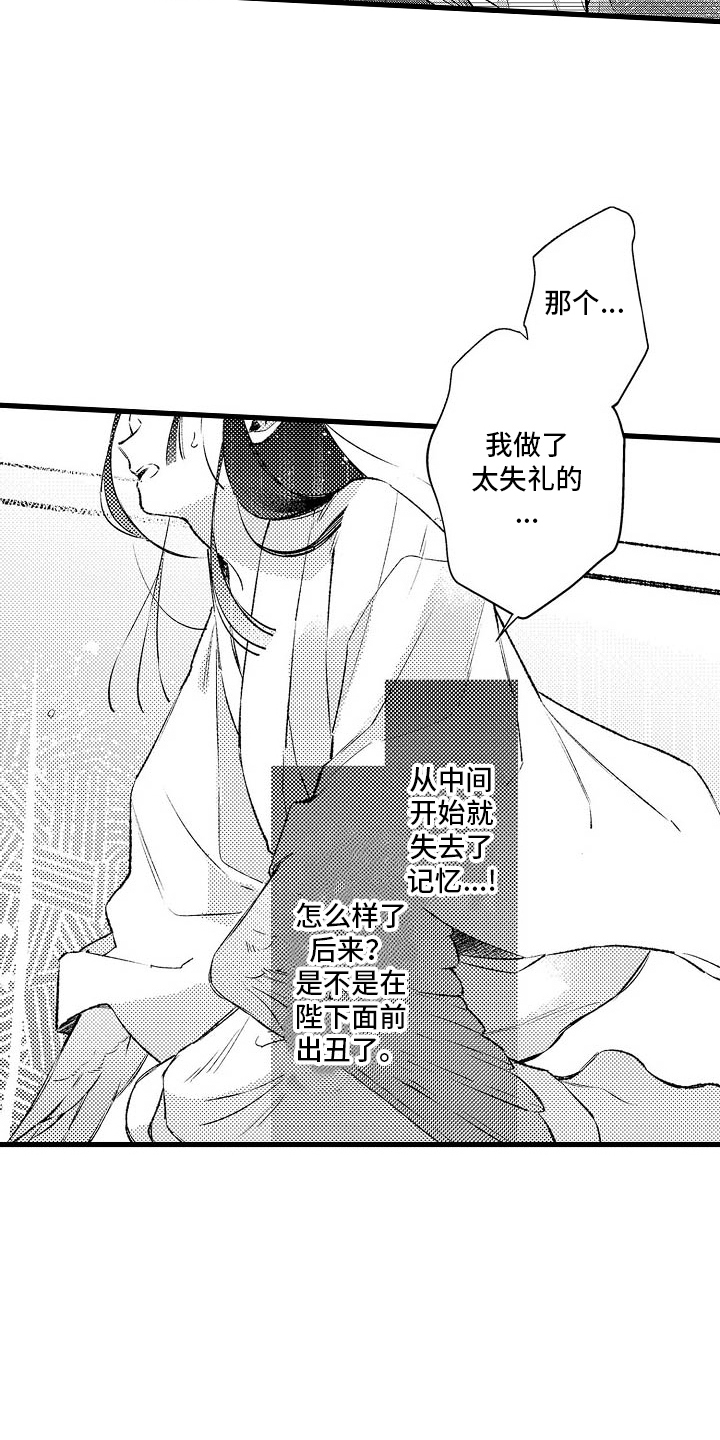 鹰王电影1983国语版漫画,第10话2图