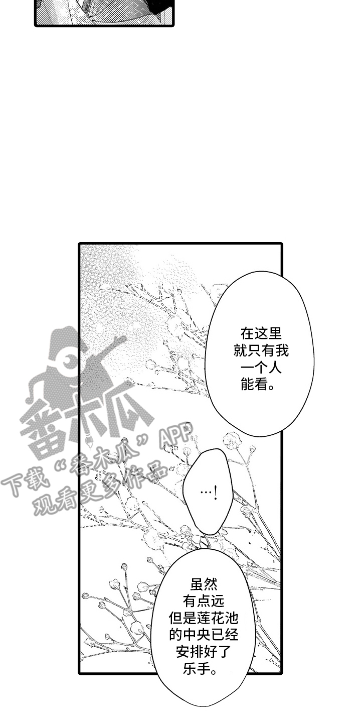 鹰王电影1983国语版漫画,第7话1图