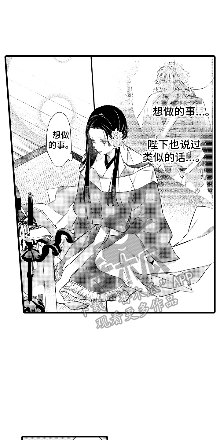 鹰王重生拓展培训方案漫画,第11话1图