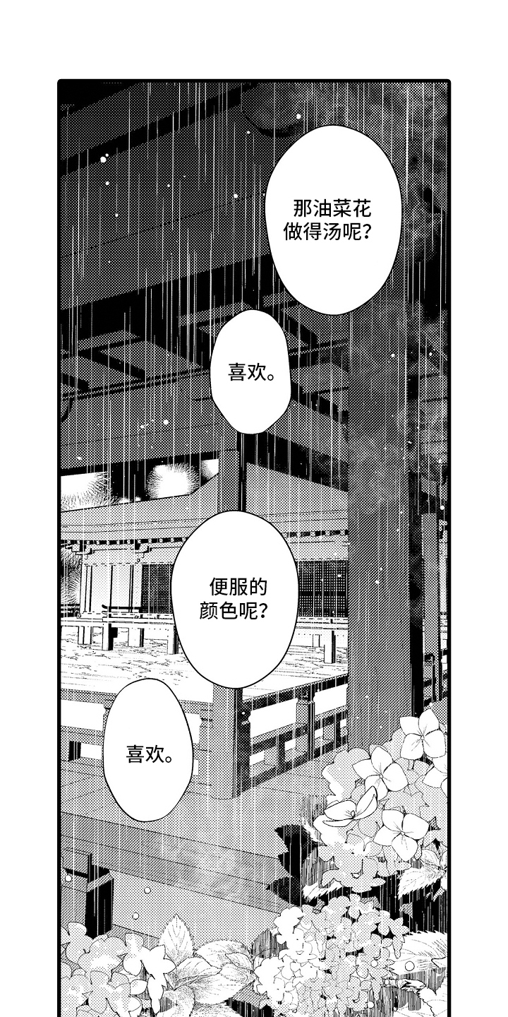 鹰王重生拓展培训方案漫画,第14话2图