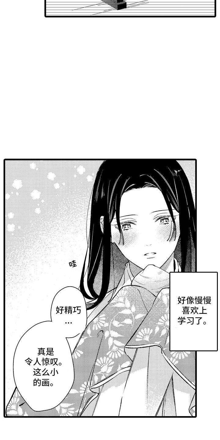 鹰王电影1983国语版漫画,第14话2图