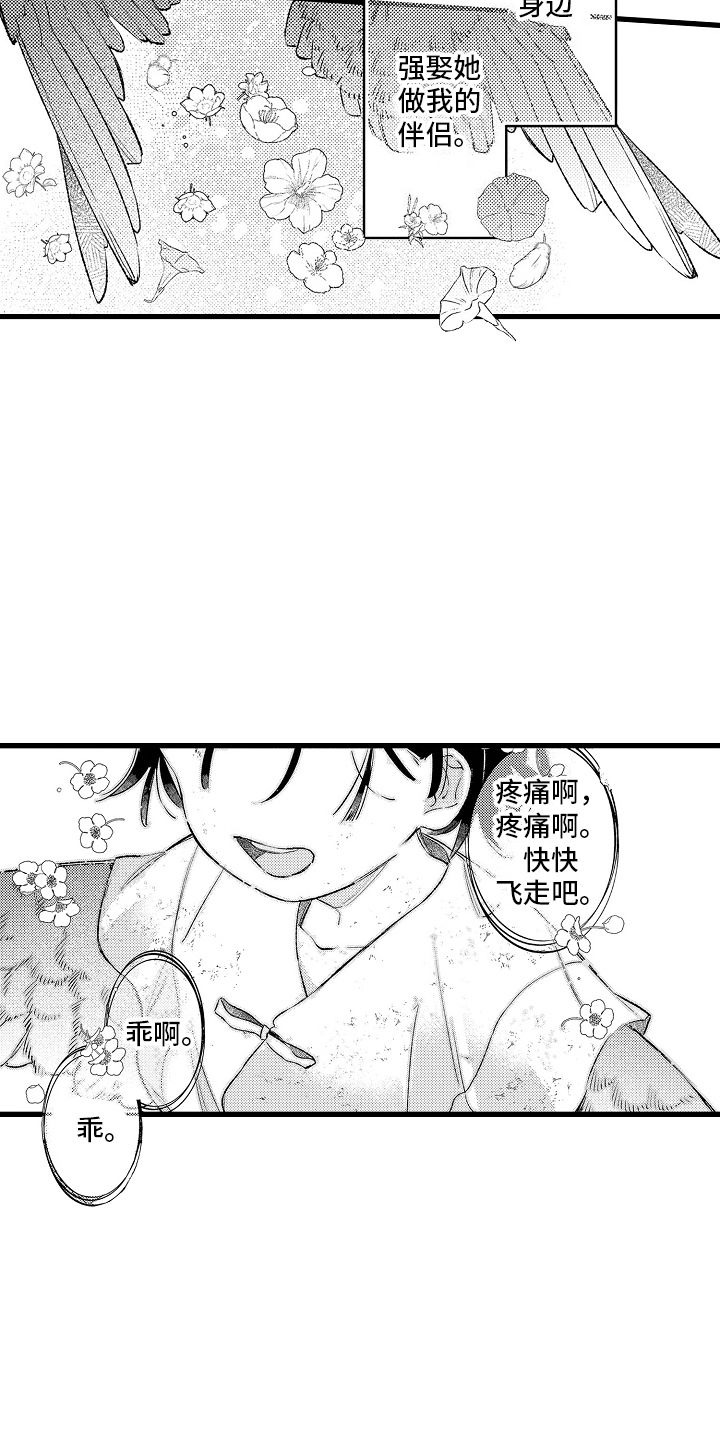 鹰王摩托车漫画,第4话2图