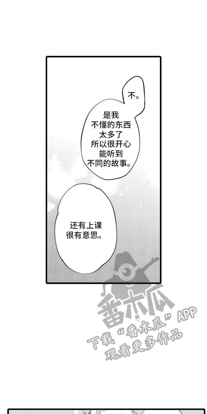 鹰王富昌漫画,第15话1图