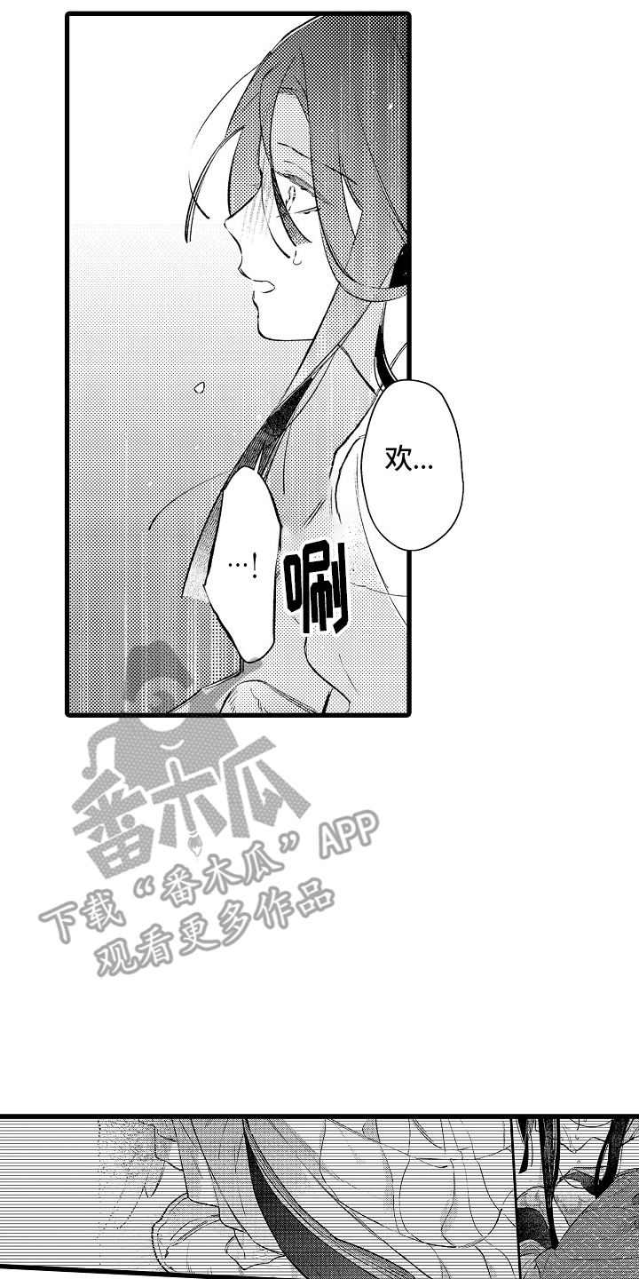 鹰王电影1983国语版漫画,第10话1图