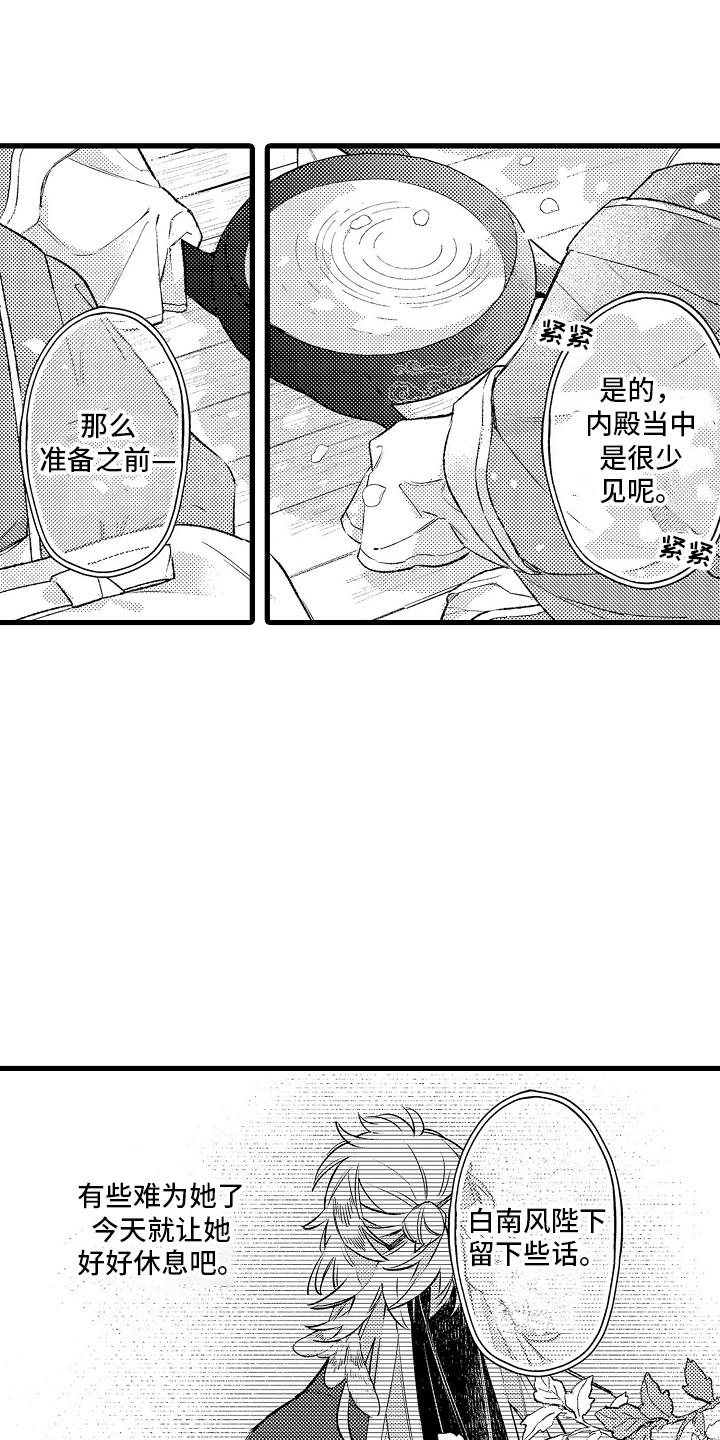 鹰王电影1983国语版漫画,第10话1图