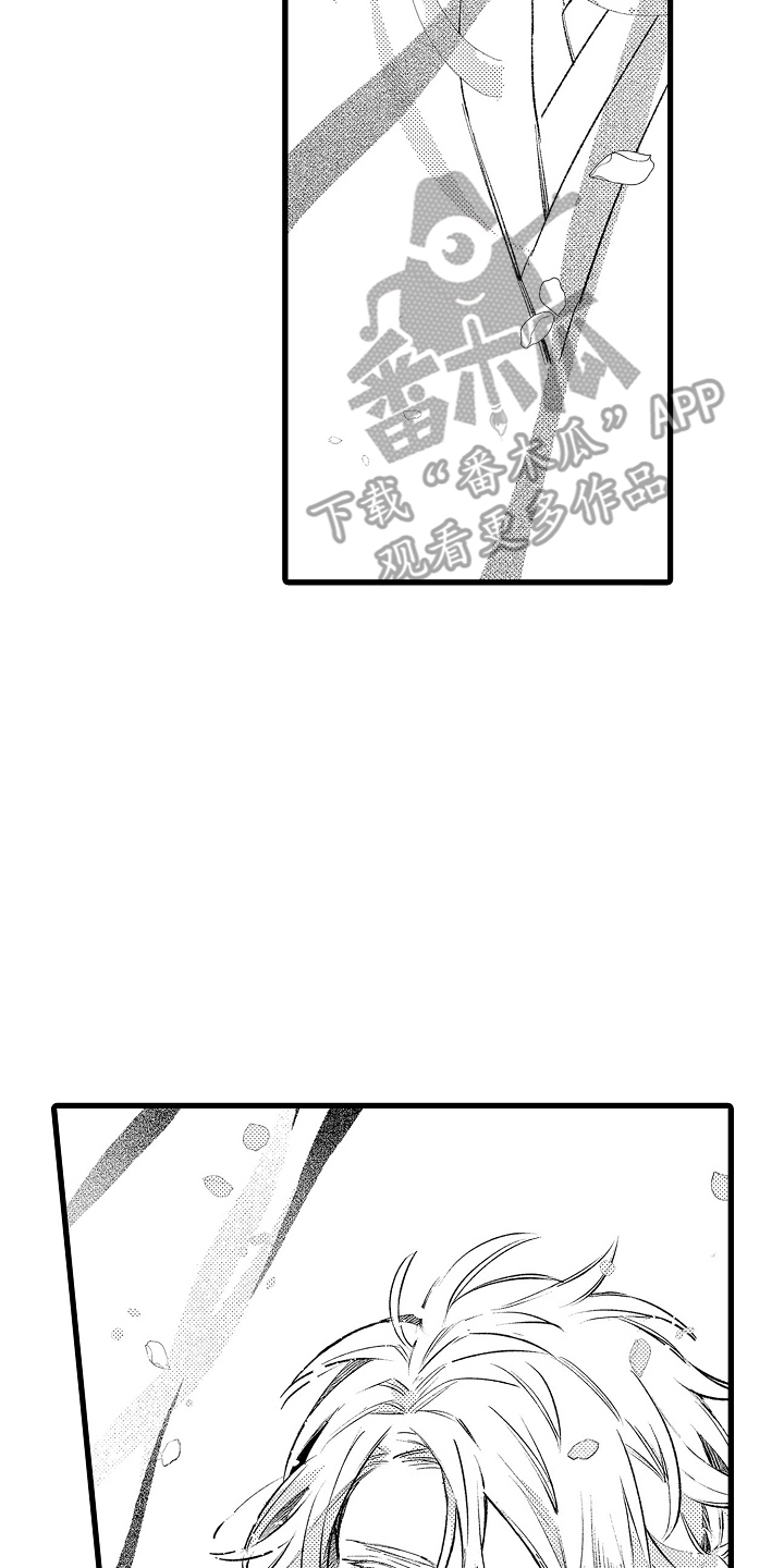鹰王宠溺漫画,第7话2图