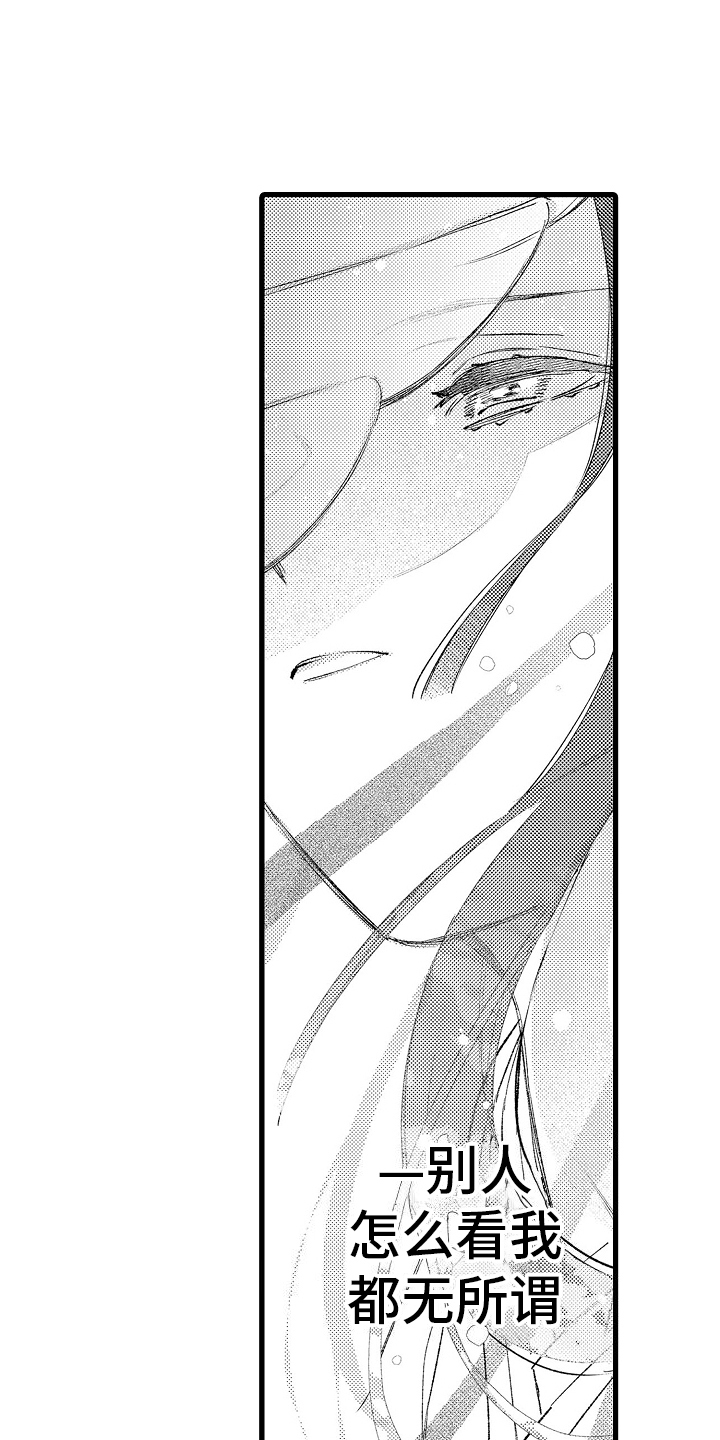 鹰王宠溺漫画,第7话1图