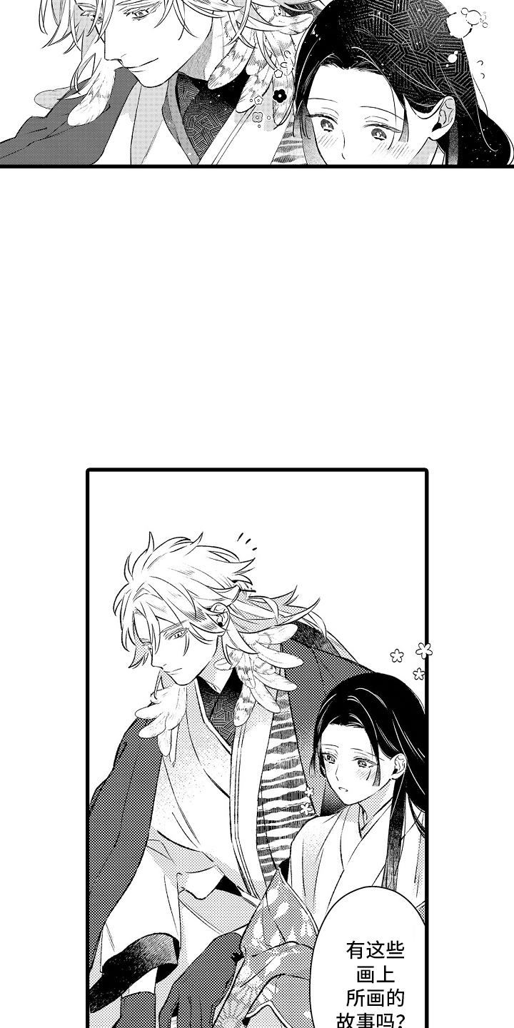 鹰王电影1983国语版漫画,第14话2图