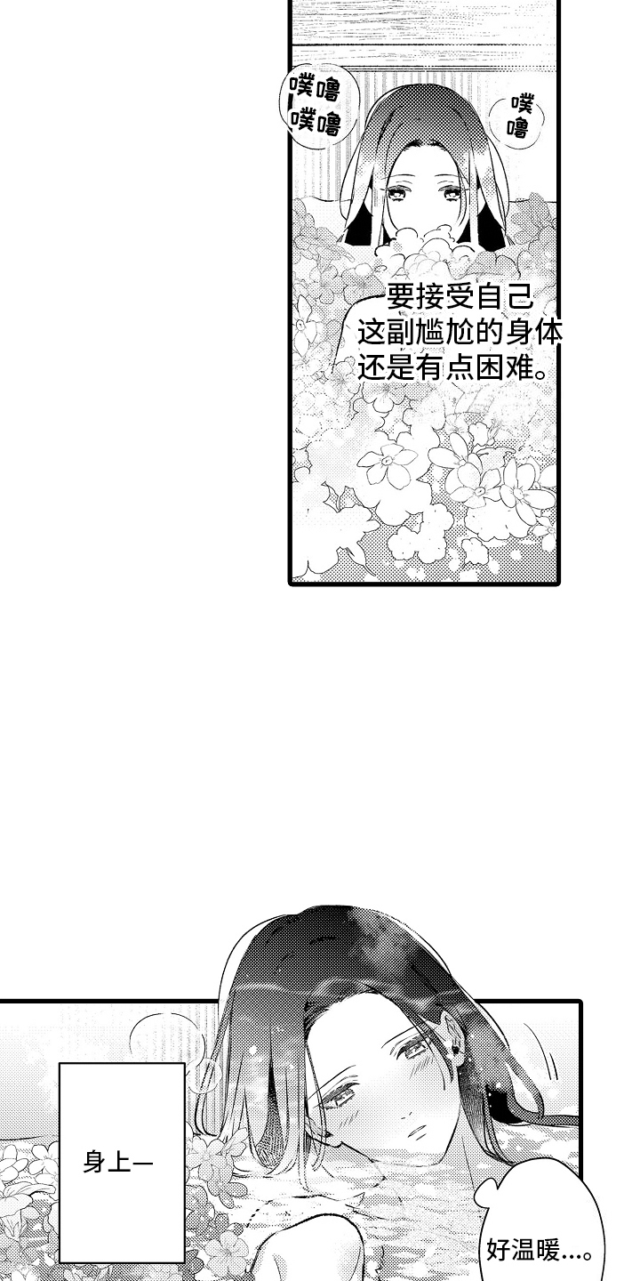 鹰王展飞完整版免费观看漫画,第2话2图