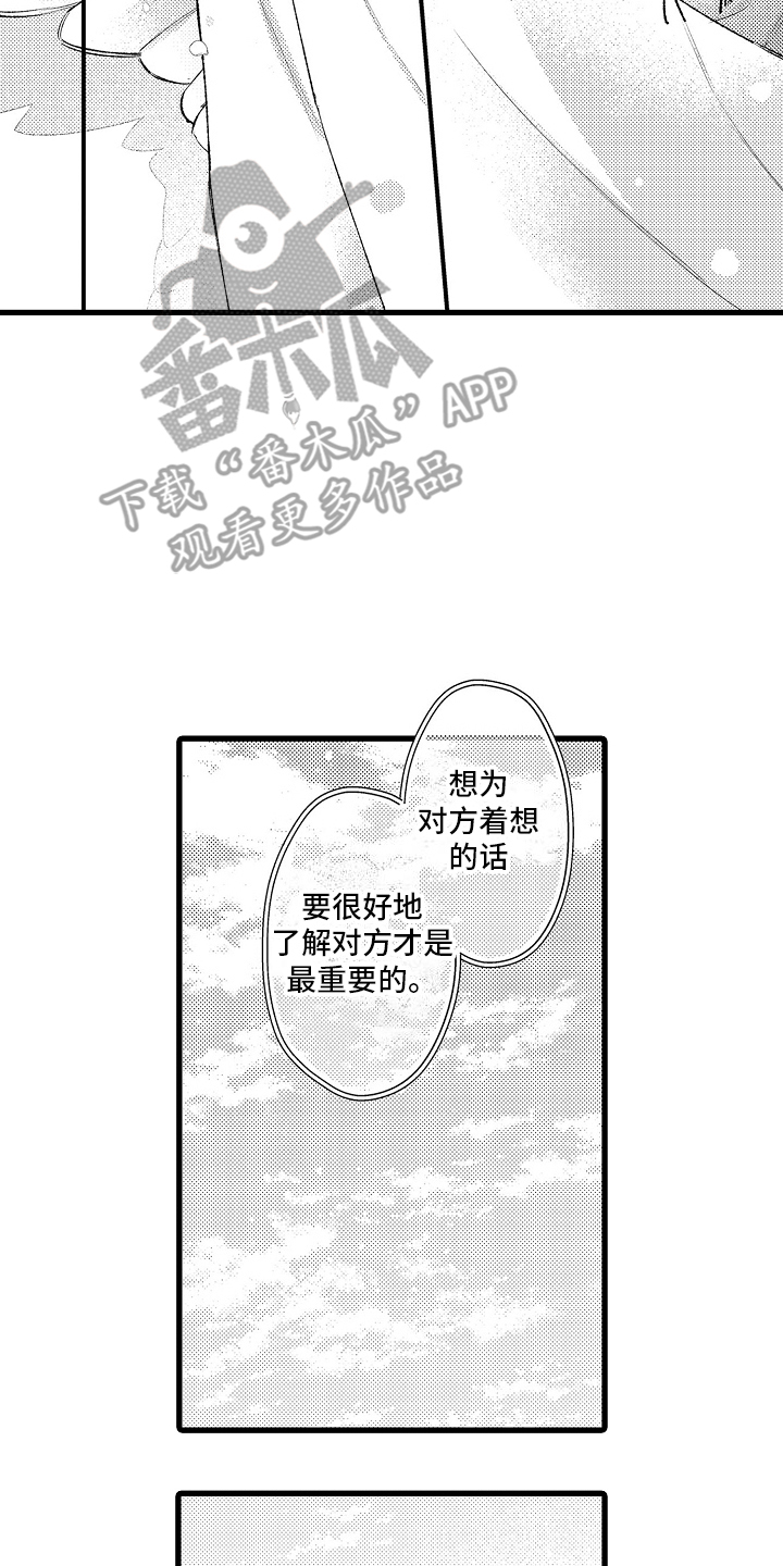 鹰王电影1983国语版漫画,第11话1图