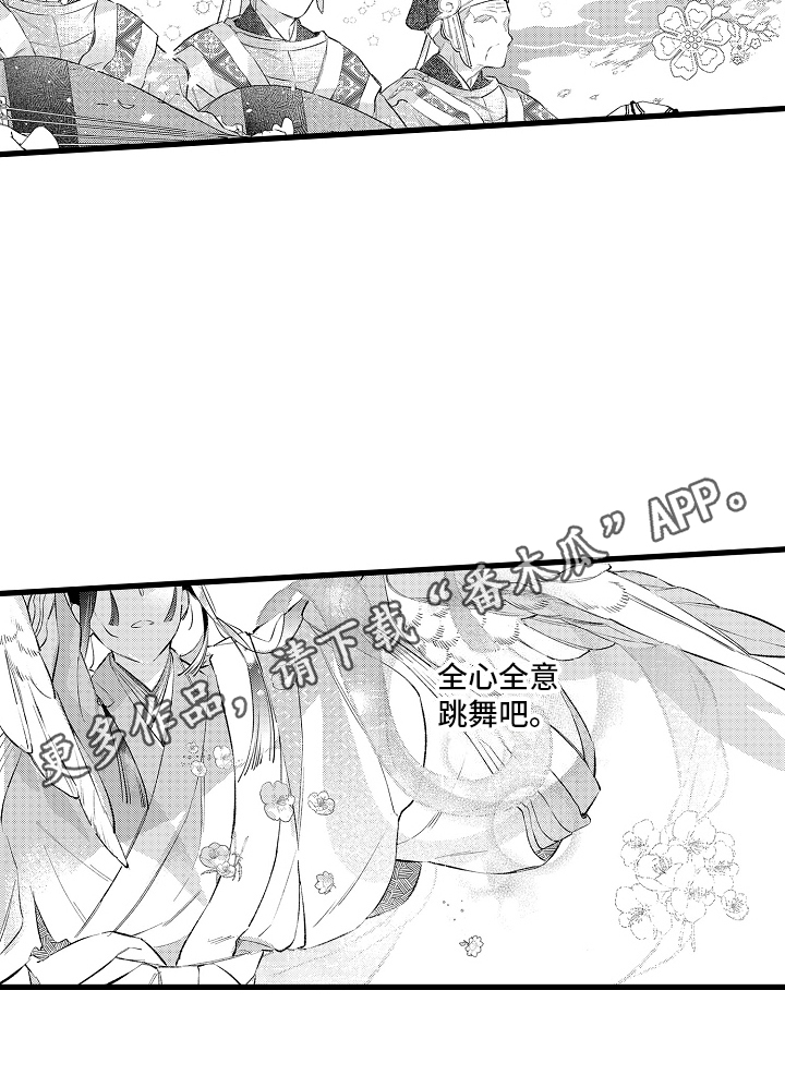 鹰王电影1983国语版漫画,第7话2图