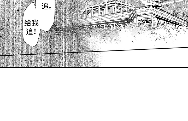 鹰王富昌漫画,第6话1图