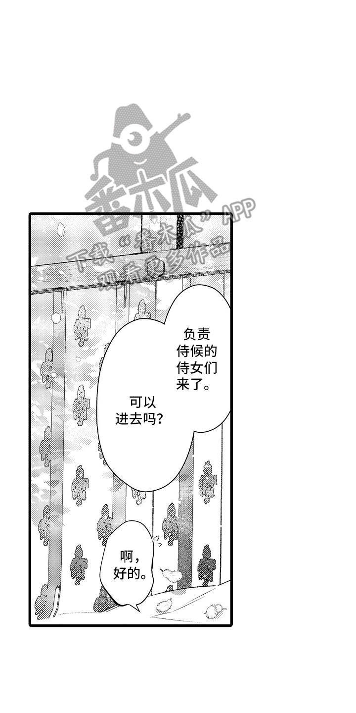 鹰王的女人漫画,第10话2图