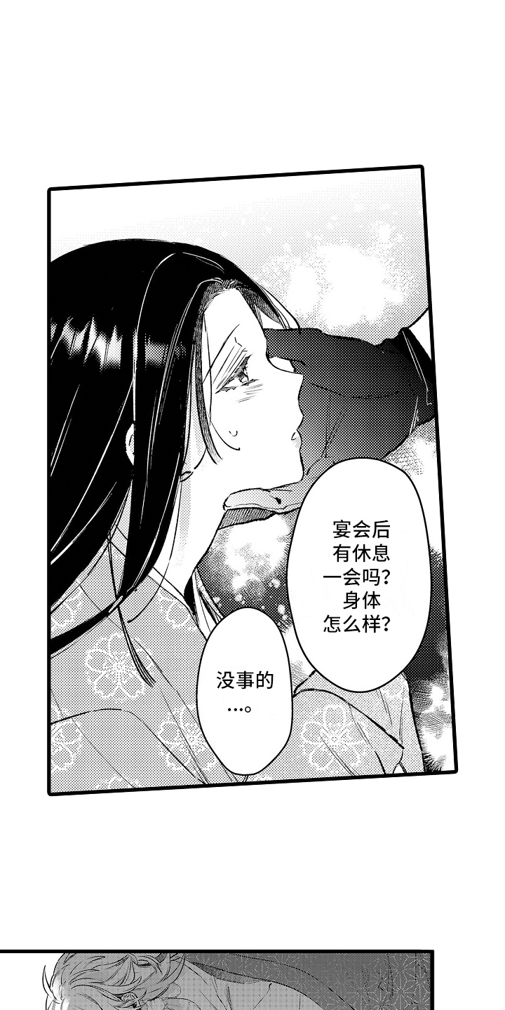鹰王宠溺漫画,第2话1图