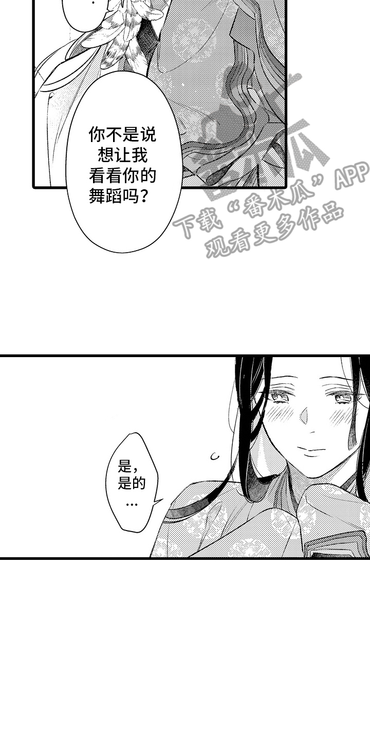 鹰王电影免费观看漫画,第7话2图