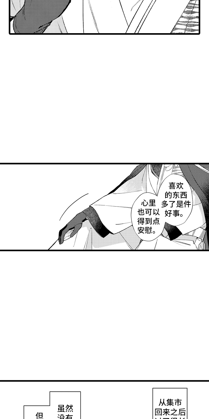 鹰王电影1983国语版漫画,第14话1图