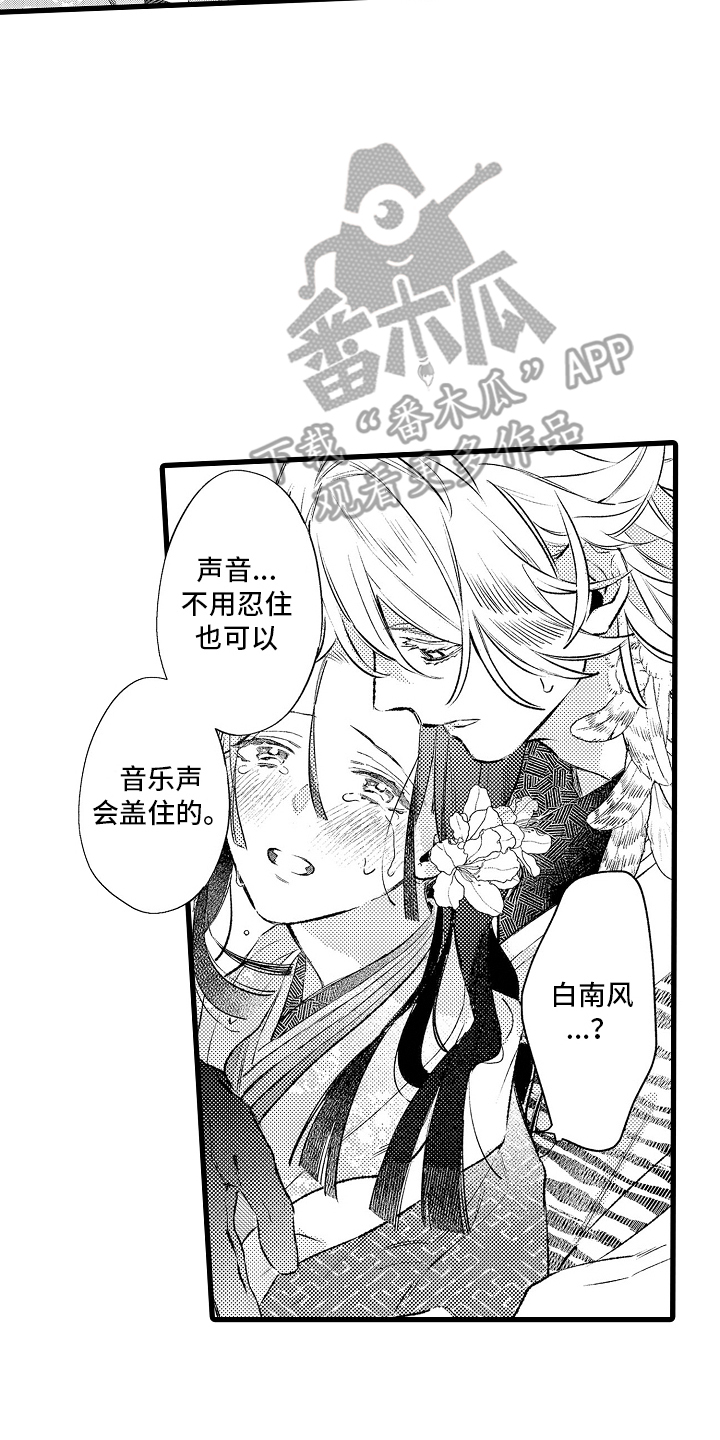 鹰王油锯多少钱一台漫画,第8话2图