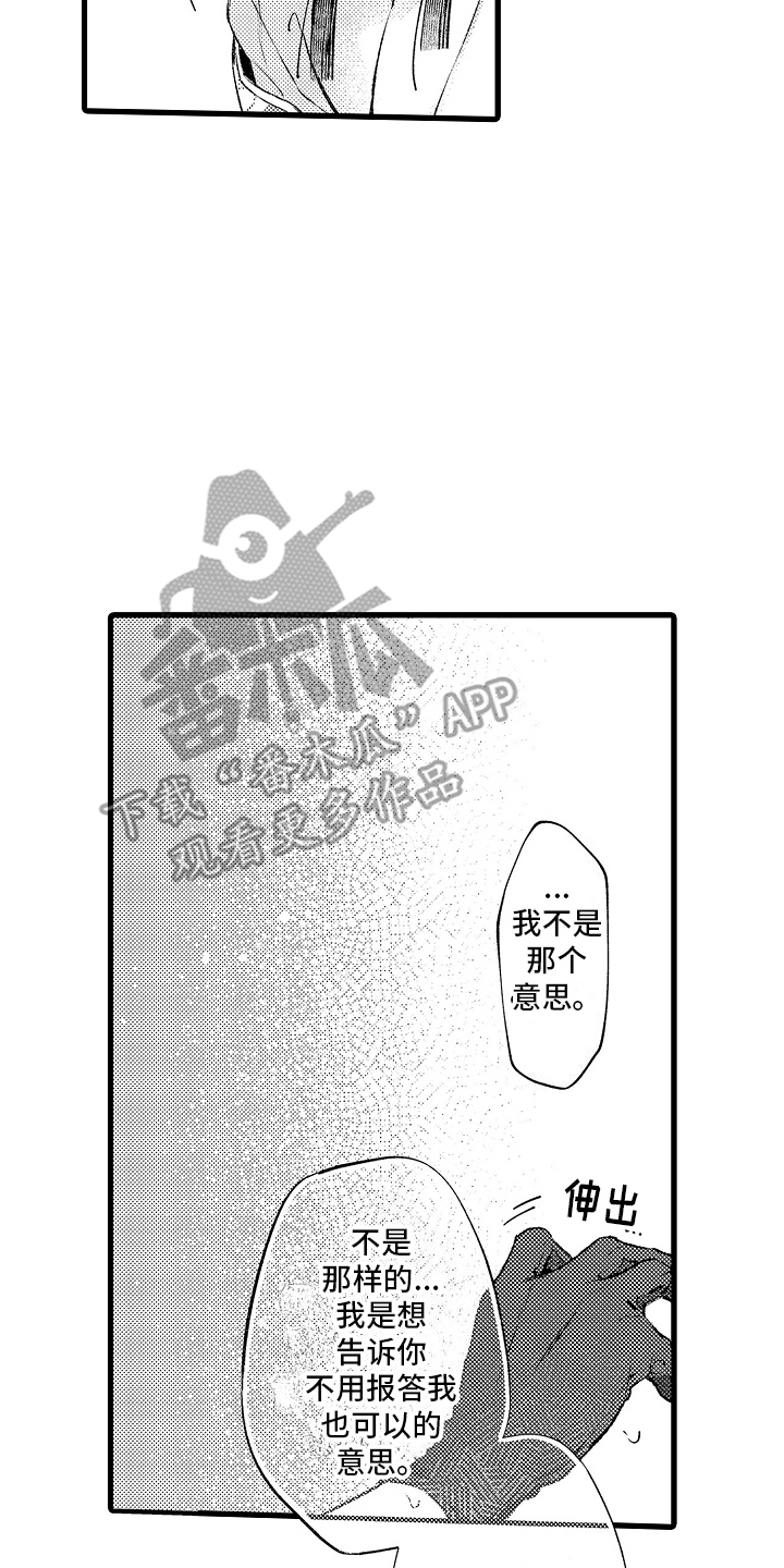 鹰王电影1983国语版漫画,第16话2图