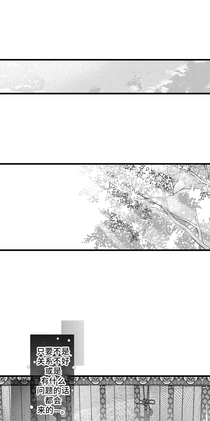 鹰王电影1983国语版漫画,第4话1图