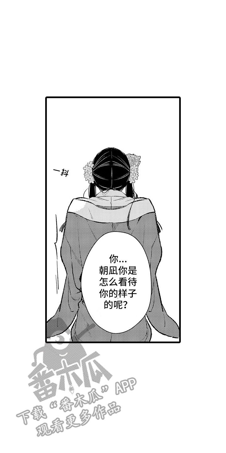 鹰王电影1983国语版漫画,第5话2图