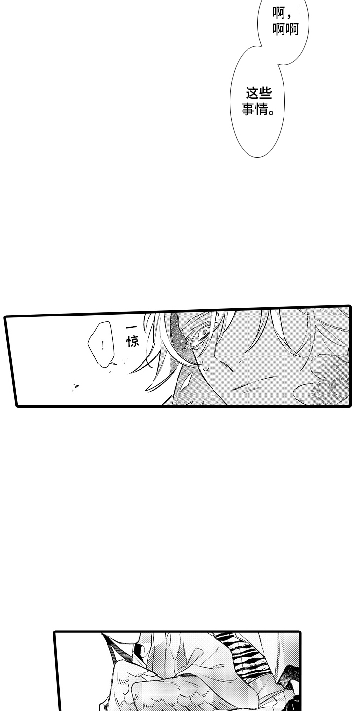 鹰王电影1983国语版漫画,第8话2图
