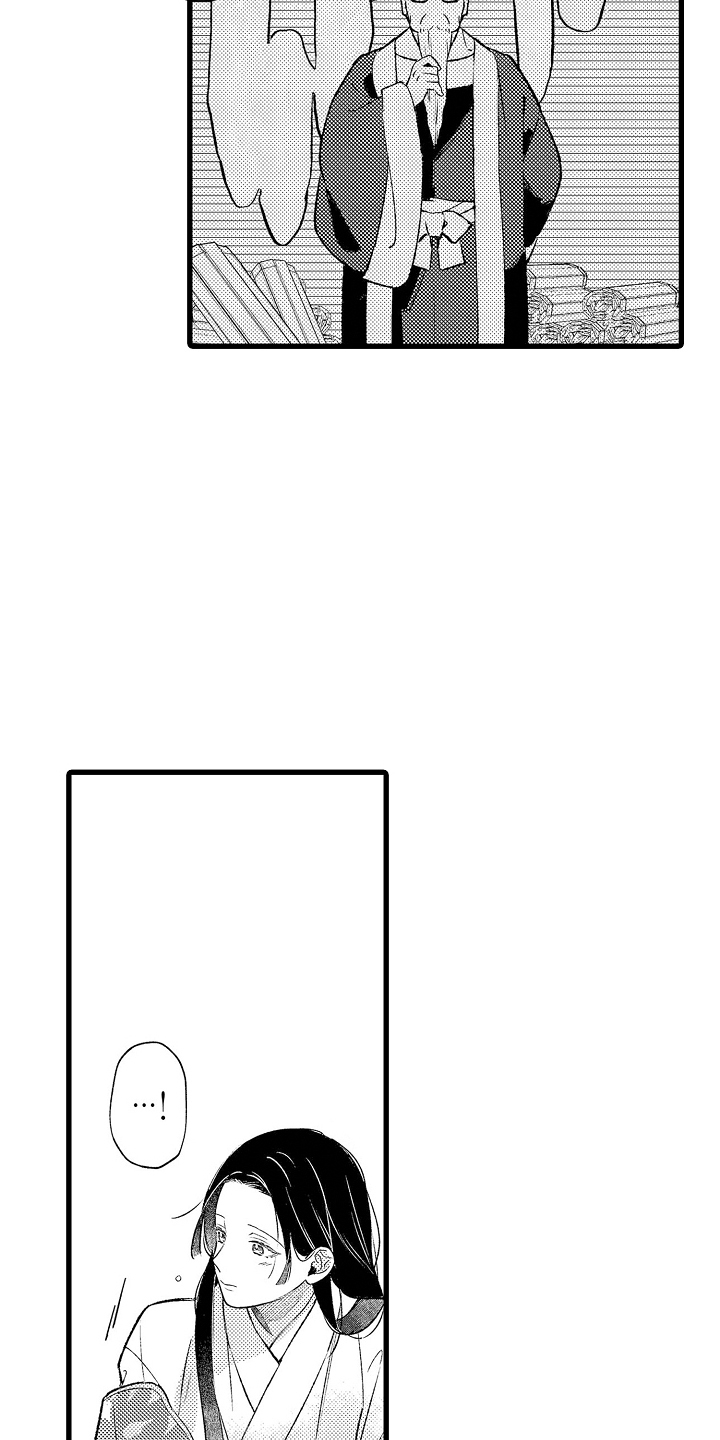 鹰王电影1983国语版漫画,第14话2图