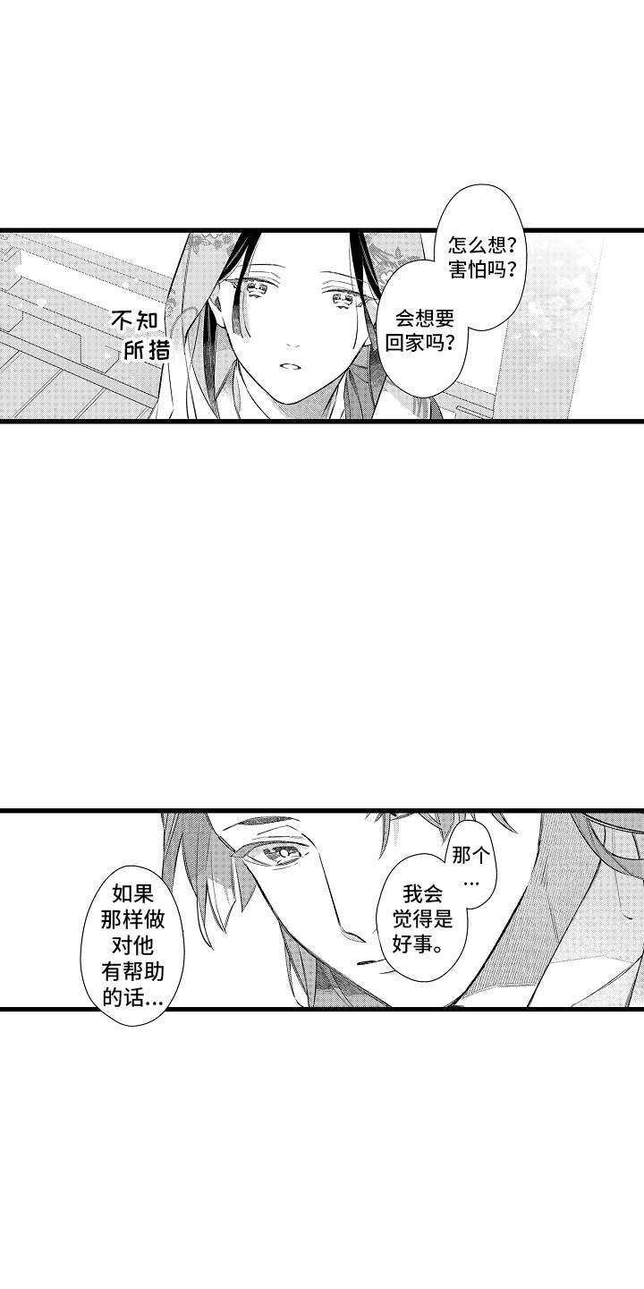鹰王电影1983国语版漫画,第13话2图