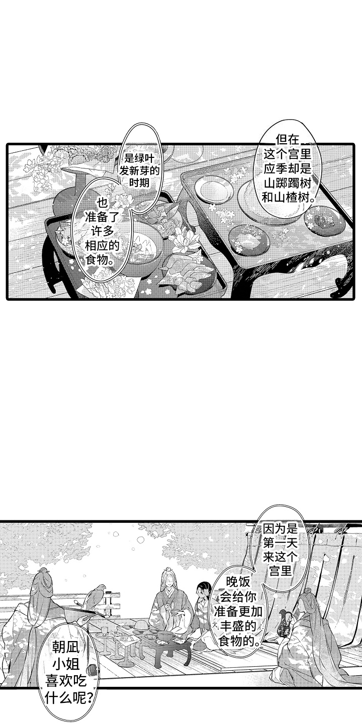 鹰王5800油锯漫画,第11话1图